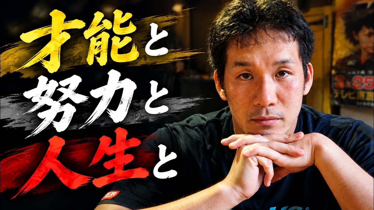 卓球ストーカーの才能と努力と人生　新刊『卓球にとり憑いた男。』紹介