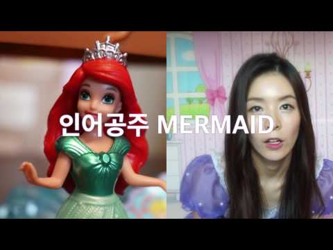 디즈니프린세스 인어공주 벨 엘사 신데렐라 헤어스타일 따라하기 공주학교 Princess Academy Disney princesses hair style