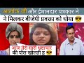 Alok Sharma and Garima Singh Destroy🔥 Nighat Abbass॥ Godi Media Insult ॥ Godi Media Comedy