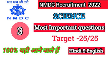 Nmdc science Most Important question| Maintenance assistant question|