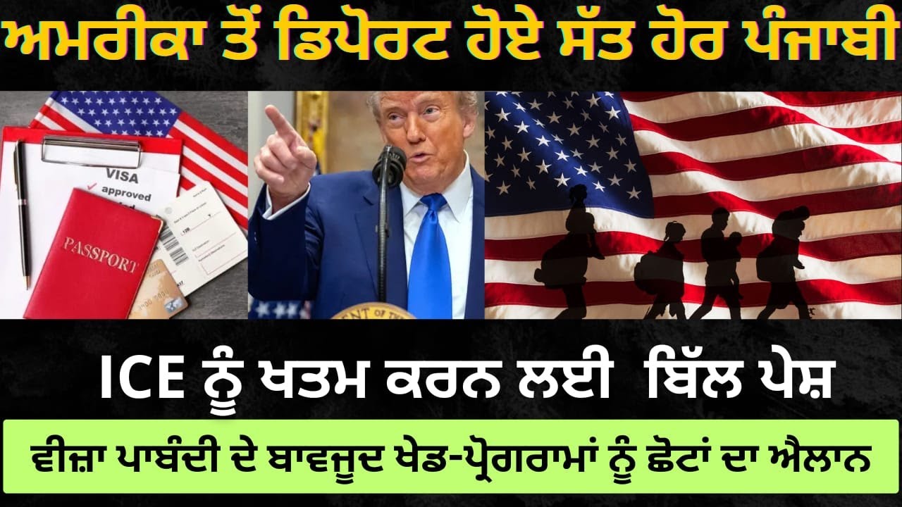 World News Updates | Punjab Mail USA TV Channel