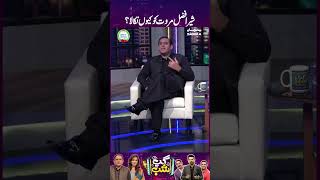 Sher Afzal Marwat Ko Kiun Nikala?