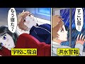 【アニメ】男女で学校にお泊まりするとどうなるのか?【漫画動画】