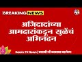 Supriya Sule News | दादांचे आमदार परतीच्या वाटेवर? सुळेंशी संपर्क साधण्याचा प्रयत्न-सुत्र