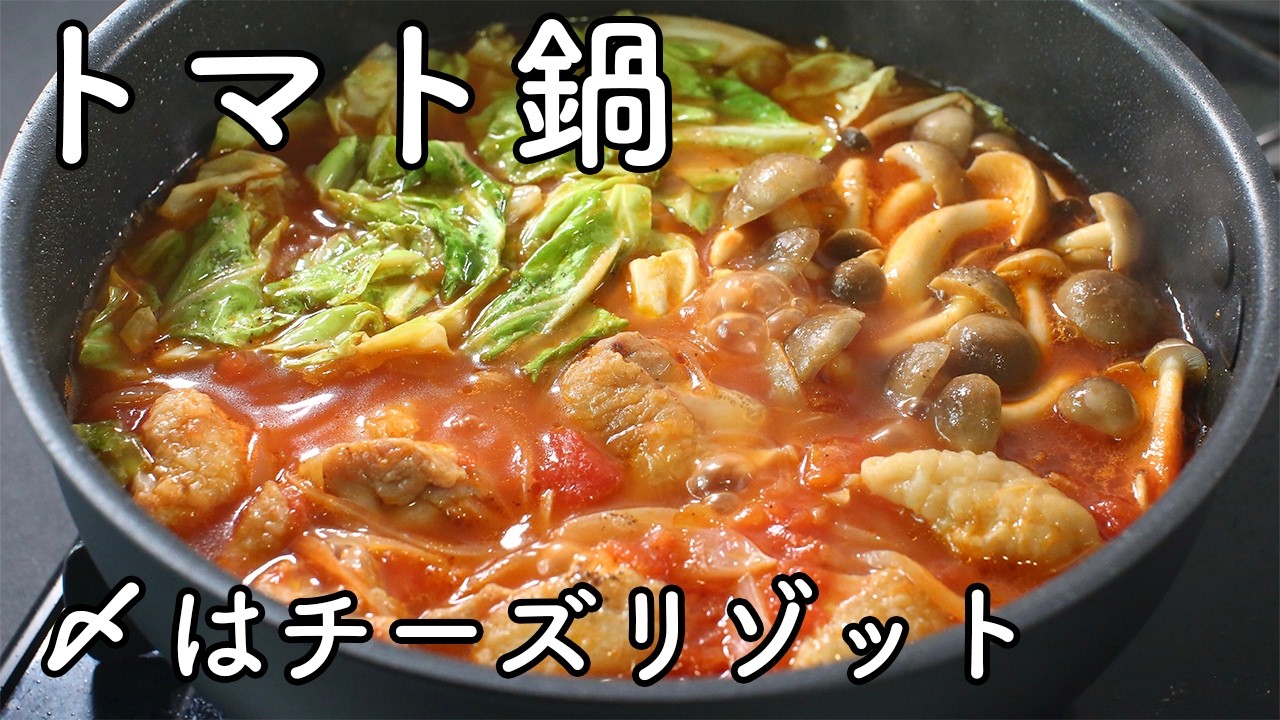 How to make tomato hotpot | A classic recipe made with chicken and