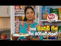 පෑන් සියර්ඩ් ෆිෂ් විත් බටර්නට් පියුරේ | CBL Sera Smart Kitchen