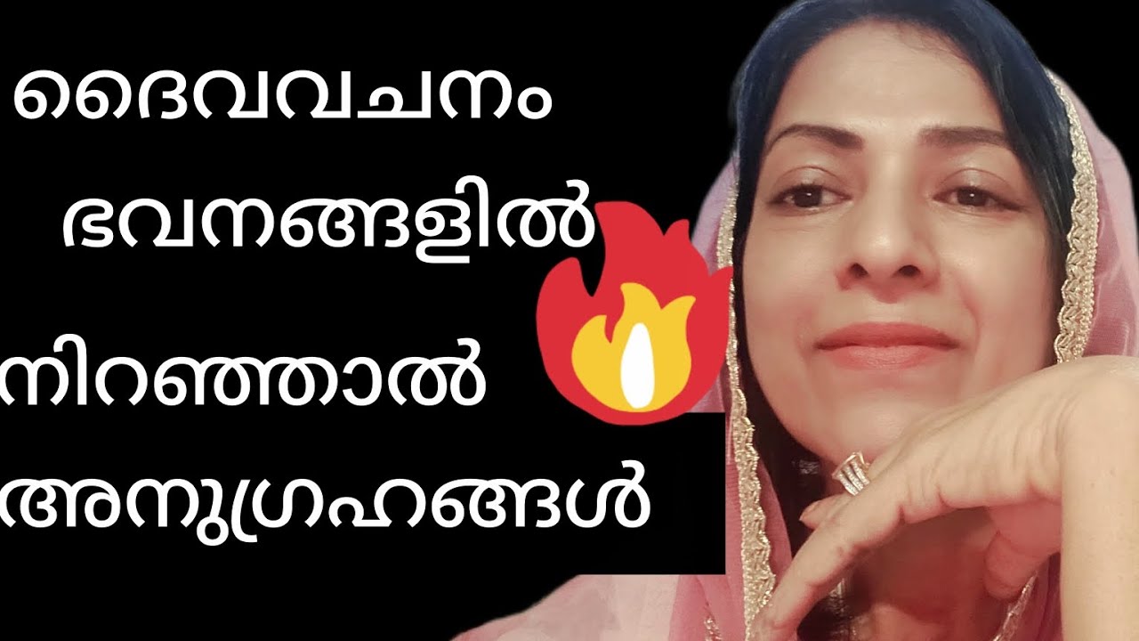 The word of God never fails malayalam Christian message 