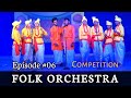 Folk orchestra episode 06  music events competition  gulfest  folklore music  youth festival