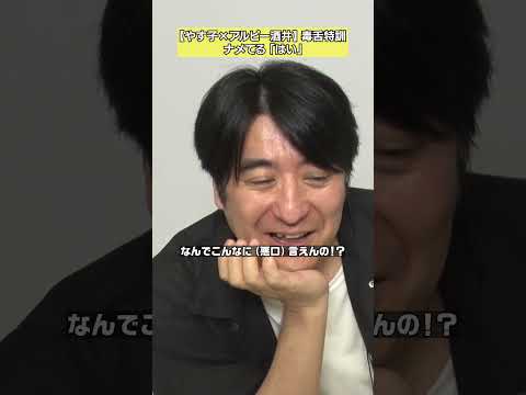 【先輩軽視】あっ、はい。