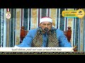 مباشر قرأن الجمعه للقارئ الشيخ محمد احمد بسيوني ٤ ١٠ ٢٠٢٤ اخراج المهندس سمير العوضي 