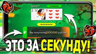 ИГРАЮ НА БОЛЬШИЕ СТАВКИ В КАЗИНО НА BLACK RUSSIA| ПОДНЯЛ МНОГО ДЕНЕГ