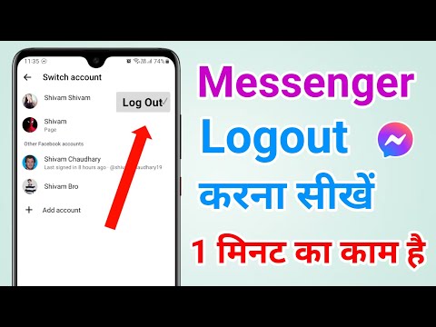 How to logout