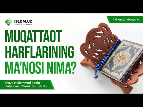 Muqattaot harflarining ma&rsquo;nosi nima? | Shayx Muhammad Sodiq Muhammad Yusuf