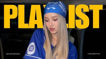 𝐏𝐥𝐚𝐲𝐥𝐢𝐬𝐭 골반이 멈추지 않는 건 이 노동요가 너무 신나는 탓일까? | 신나는 힙합 플레이리스트