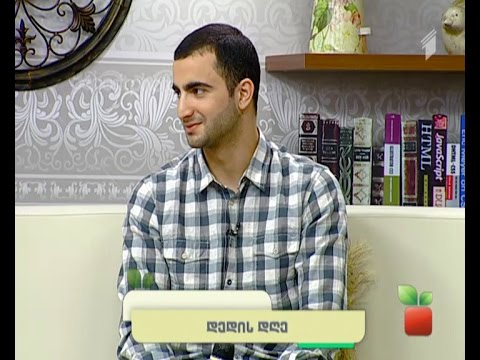 სამოთხის ვაშლები - დედის დღე