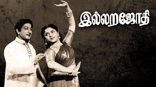 Illara Jothi Full Tamil Movie Hd Sivaji Ganesan Padmini Sriranjani