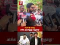 May 4😳Result வந்ததும் STALIN வீட்ல என்ன நடந்துச்சு தெரியுமா?😱 Savukku Shankar பரபரப்பு பேட்டி
