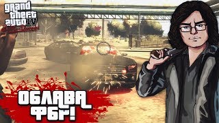 ОБЛАВА ФБР! (ПРОХОЖДЕНИЕ GTA IV: THE LOST AND DAMNED #2)