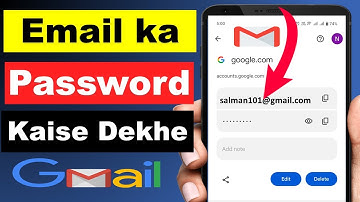 Email ka Password Kaise Pata Kare | Gmail Ka Password Kaise Dekhe | Gmail Password Kaise Pata Kare