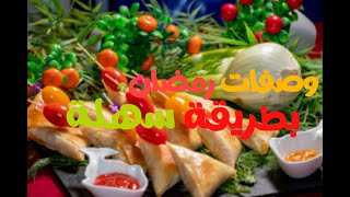 وصفة و مقادير البريوات بالبسباس سلسلة #2