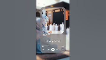 سورة العصر 🕊❤#قرآن_كريم #ارح_قلبك #تلاوة_خاشعة #المصحف #العفاسي #راحة_نفسية #حالات_واتس #اكسبلور