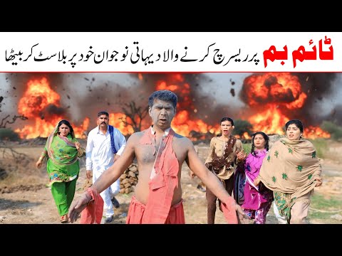 BOMB Ramzi Noori Bilo Bhootna Shoki Sanam Falak Sher Funny Video Rachnavi Tv