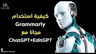 Basic ChatGPT + EditGPT Extension مجانا مع Grammarly كيفية استخدام