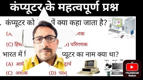💥MEGA REVISION💥 COMPUTER APPLICATION|SURE QUESTIONS FOR PUBLIC EXAM 2024|