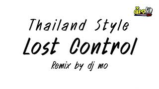 #เพลงแดนซ์ Lost Control v.แดนซ์มันส์2024 Thailand Style ดีเจโม รีมิกซ์