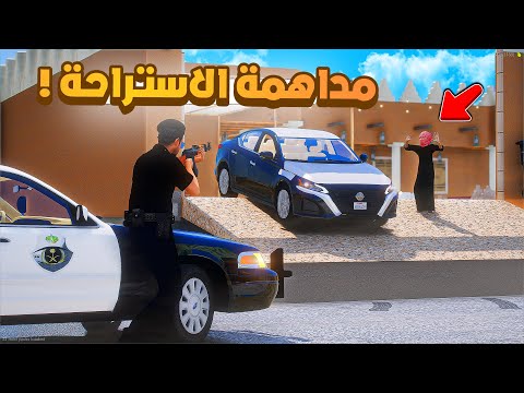 فلم قراند مداهمة الاستراحة شوف وش صار GTA V