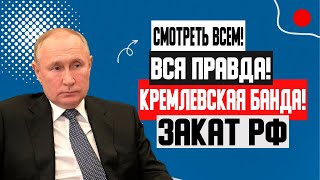 ЭКСТРЕННОЕ ВКЛЮЧЕНИЕ!!! (07.05.2023) ВСЯ РОССИЯ НА УШАХ! РЕШАЮЩИЙ МОМЕНТ! ПУТИН УН*ЧТОЖИЛ РФ!