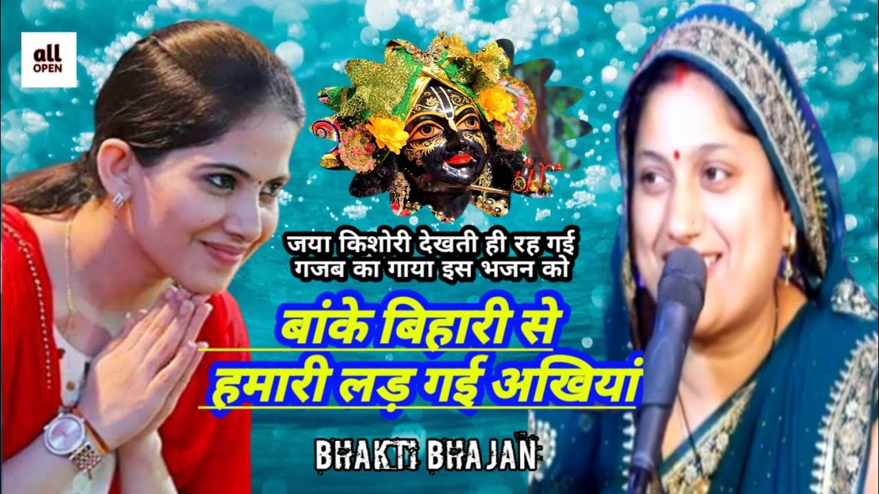  2023 new bhajan video        