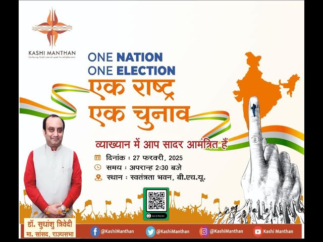 Talk On | One Nation One Election | By Dr. Sudhanshu Trivedi