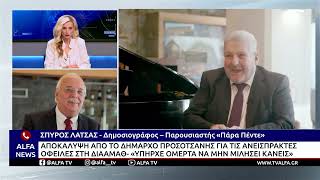 ΔΗΜΑΡΧΟΣ ΠΡΟΣΟΤΣΑΝΗΣ ΓΙΑ ΑΝΕΙΣΠΡΑΚΤΕΣ OΦΕΙΛΕΣ ΣΤΗ ΔΙΑΑΜΑΘ- «ΥΠΗΡΧΕ ΟΜΕΡΤΑ ΝΑ ΜΗΝ ΜΙΛΗΣΕΙ ΚΑΝΕΙΣ»