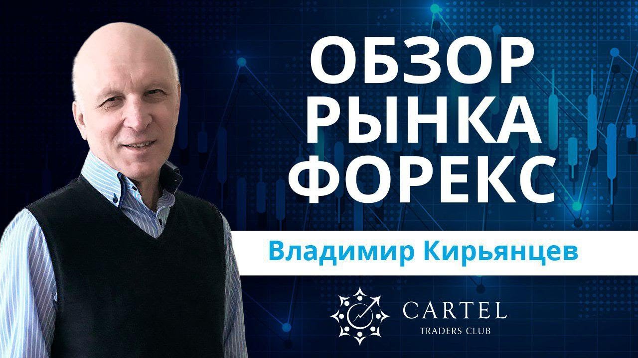 прогноз рынка форекс на 10.02.2016 прогноз рынка форекс на 10.02.2016