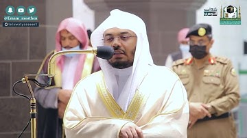 ‏تلاوة خاشعة لصلاة المغرب للشيخ ⁧‫ياسر الدوسري من سورتي آل عمران والحديد | ‏الخميس ٢٧-٧- ١٤٤٢هـ