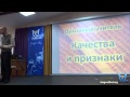 17.05.2015 Фестиваль "Благость" Олег Сунцов  Как найти духовного учителя 02