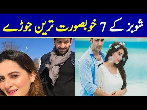 Top 7 Most Beautiful Showbiz Couples of Pakistan