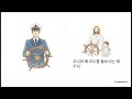 OHC0219 항상 곁에 계시는 예수님