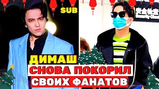 Подарок для фанатов: Димаш покорил своим выступлением в Китае