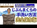 【洗濯】奥に潜んだ汚れや黄ばみを除去！じぶんまくらの手洗い方法！洗濯方法　洗い方　洗濯機　向き　黄ばみ　汚れ　垢　汗　寝汗　臭い　加齢臭　枕カバー　ダニ　ダニアレルゲン　評価　店舗　マットレス　頂