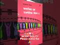 NCERT Political Science: Class 6 to 12 Basic Concepts (Hindi)🚔✍️📖#viralshots #love  #new #polity