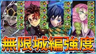 Download Lagu 【PAD】鬼滅第3彈:無限城編角色強度破頂!通透炭仔、斑紋義勇、舊6星角色T0級強化!|RakuRaku MP3 Download Lagu 【PAD】鬼滅第3彈:無限城編角色強度破頂!通透炭仔、斑紋義勇、舊6星角色T0級強化!|RakuRaku MP3