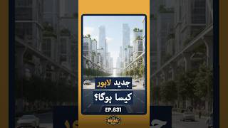 What Lahore Would Look Like WITHOUT Wires & Transformers?