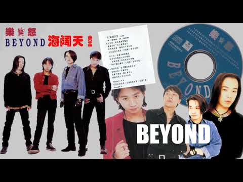 【那些熟悉的歌】《Canto POP》Beyond《 海阔天空 》