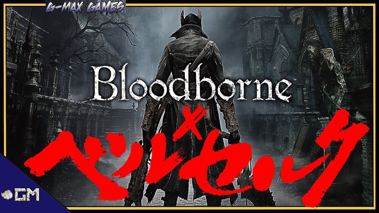 BloodBorne x Berserk Opening (Sign) YouTube