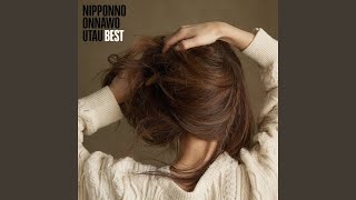 NakamuraEmi - プレゼント～繋ぐ～