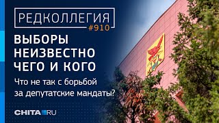 Выборы Неизвестно Чего И Кого: Что Не Так С Борьбой За Депутатские Мандаты?