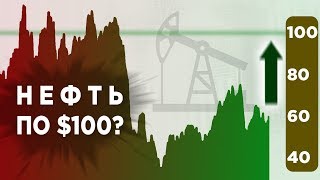 Нефть по $100 и доллар по 50р? / Катастрофа в Саудовской Аравии: причины и последствия