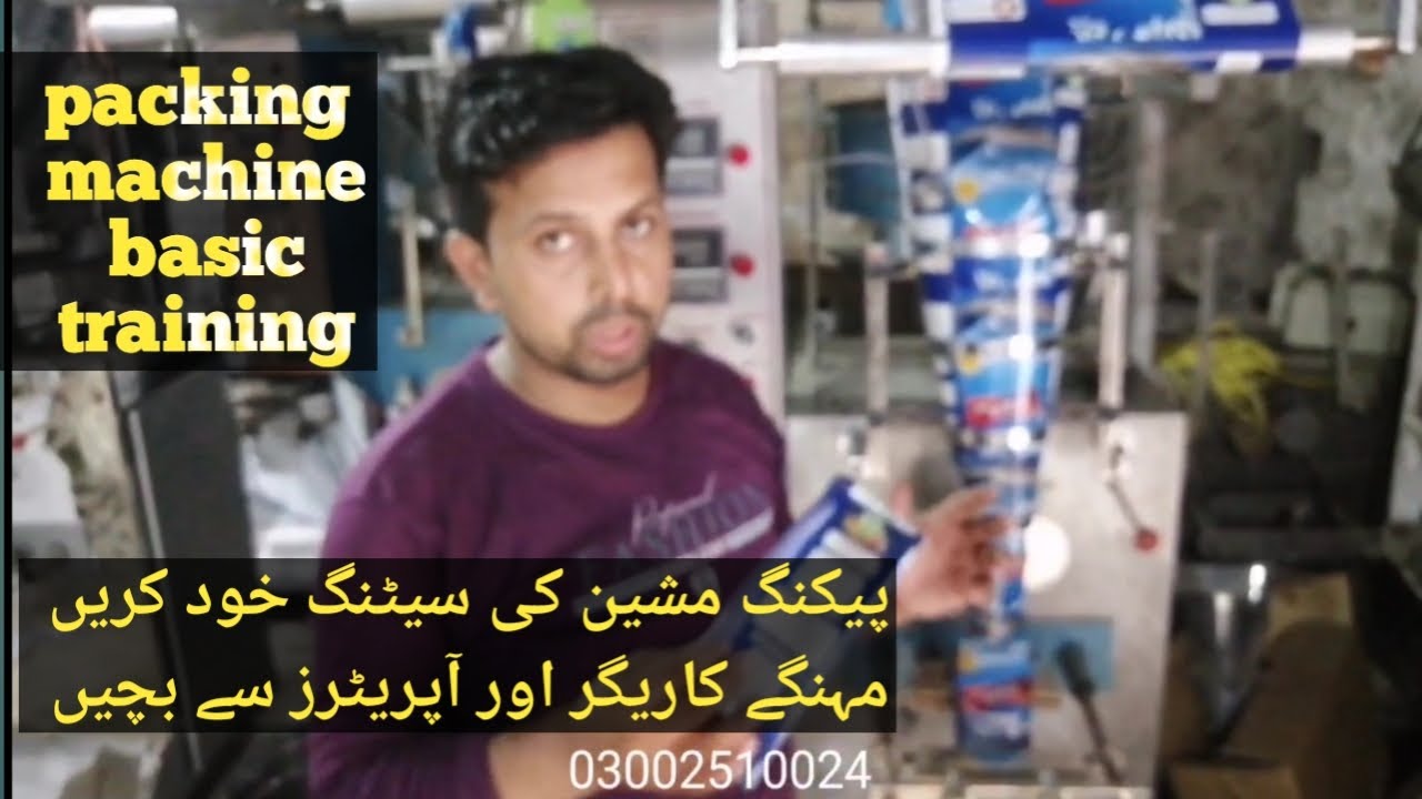packing machine settings || basic information|| training episode#1 ...